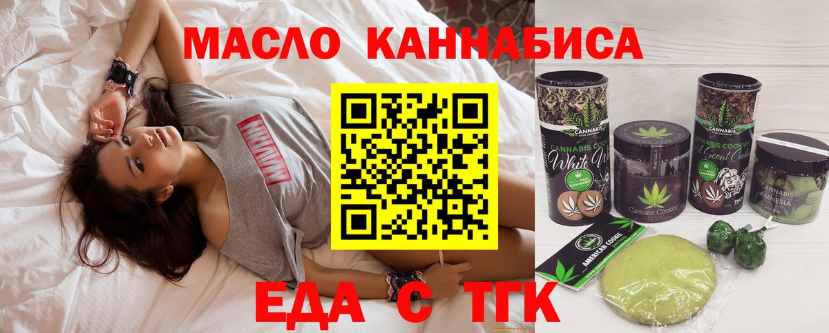 Орехово-Зуево  Cannafood марихуана  Вход с VPN 