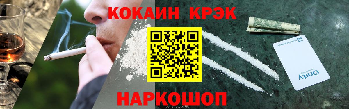 Орехово-Зуево  COCAIN Columbia  КОКАИН Fish Scale  Вход с VPN 