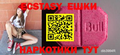 экстази Бугуруслан