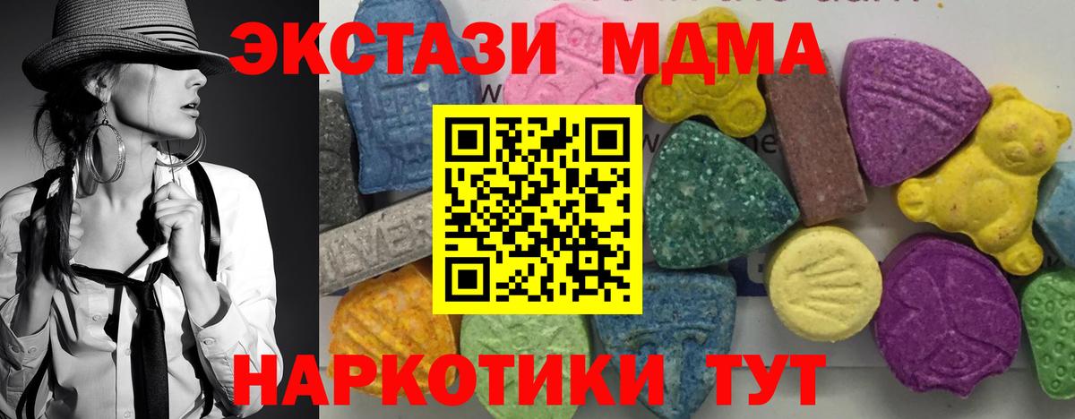 MDMA кристаллы  МДМА  Орехово-Зуево  Вход с VPN  MDMA VHQ 