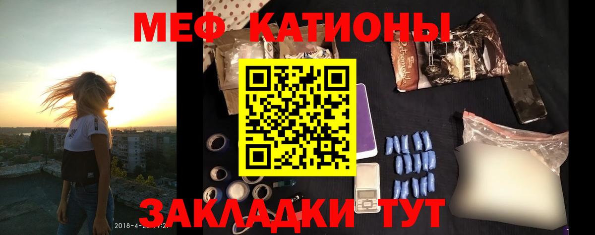 Мефедрон  Орехово-Зуево