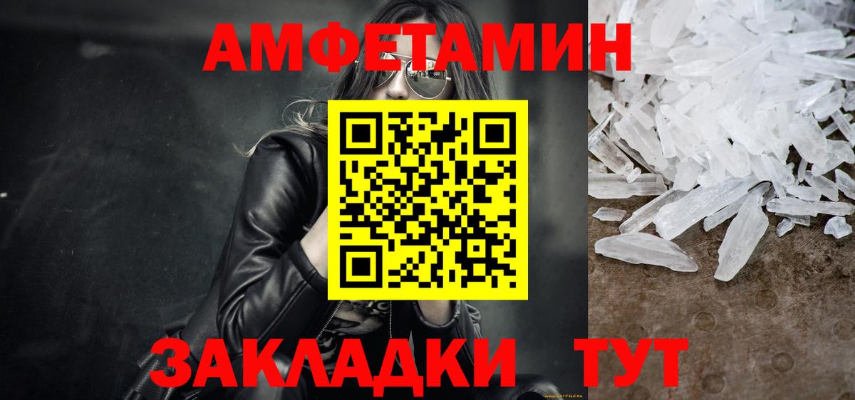 Орехово-Зуево  МЕТАМФЕТАМИН Methamphetamine  Вход с VPN 