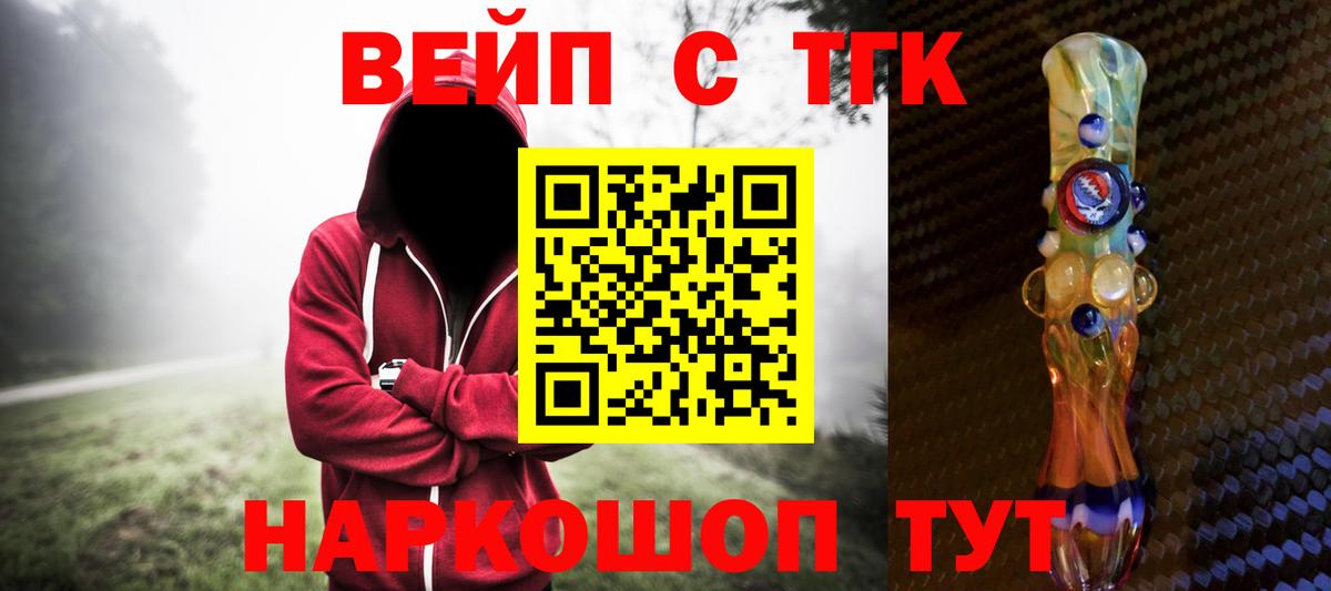 Дистиллят ТГК THC oil Орехово-Зуево