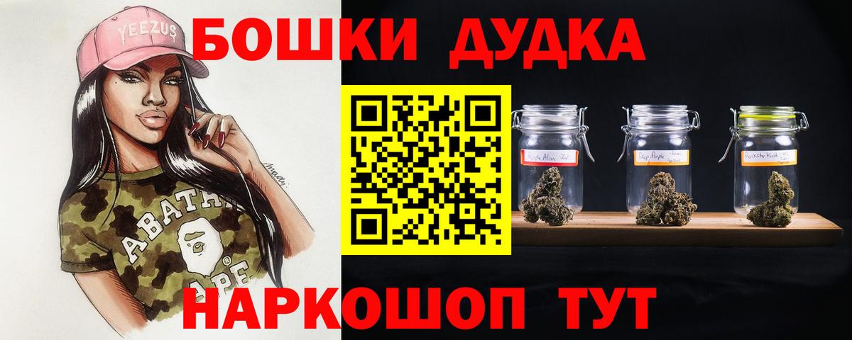 Марихуана AK-47 Орехово-Зуево